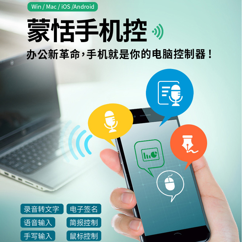 蒙恬无线手写板语音输入板说话录音变文字老人写字板手机控键盘|ruв категории компьютерное оборудование/дисплей/Компьютерная периферия, рукописный ввод/кульман - от Buy2taobao.com для оказания профессиональной услуги покупки агента Taobao