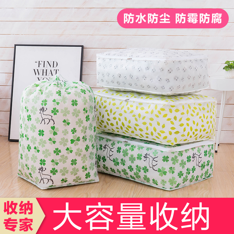 clothes Storage bag Finishing Bag pack Artifact quilt Bag Clothing Move luggage Large Moisture-proof householdin the Storage consolidation , Home Storage appliances , Storage box , Storage box category - from Buy2taobao.com to provide professional Taobao agent buy service