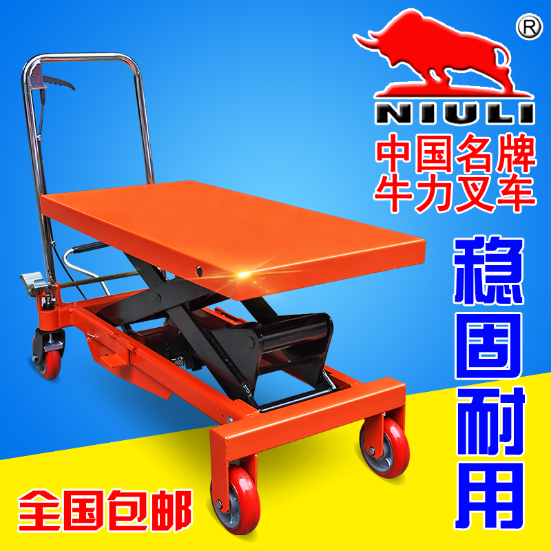 牛力升降平台车手动液压升高车模具车移动式搬运车手拖车手拉车|ruв категории оборудование/инструменты, гидравлический/подъемный механизм, подъемный механизм, подъемная платформа - от Buy2taobao.com для оказания профессиональной услуги покупки агента Taobao