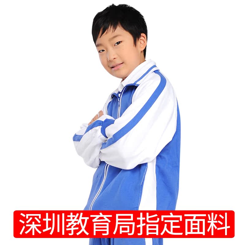 裕达正品深圳市统一小学生校服 男装秋冬运动服上衣儿童外套在类目 童装/婴儿装/亲子装, 校服/校服定制中 - 来自Buy2taobao.com提供专业的淘宝代购服务