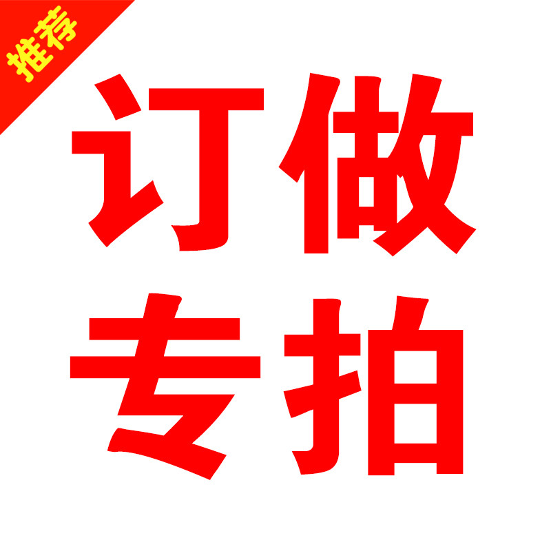 不干胶贴纸塑料袋纸盒吸塑盒定制专拍 圆形长方形贴纸定制链接|ruв категории персональные настройки/разработка услуг/DIY, упаковки товаров настройки, упаковочные ленты/клей/этикетка - от Buy2taobao.com для оказания профессиональной услуги покупки агента Taobao