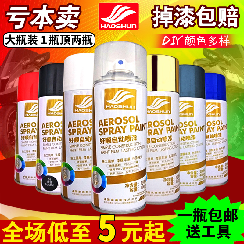 手摇自喷漆罐荧光绿哑光涂鸦光油黑色白色汽车改色划痕修复补漆笔在类目 汽车/用品/配件/改装, 汽车美容/保养/维修, 汽车美容漆/膜/蜡工具, 补漆笔中 - 来自Buy2taobao.com提供专业的淘宝代购服务