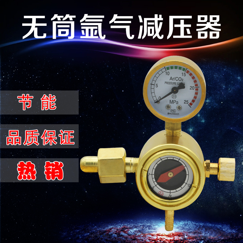 包邮 无表筒节能氩气表减压器氩弧焊机气表氩气表 氩弧焊配件在类目 五金/工具, 仪器仪表, 压力表中 - 来自Buy2taobao.com提供专业的淘宝代购服务