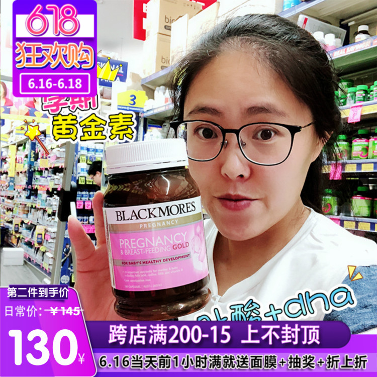 澳洲Blackmores孕妇黄金素维生素营养素180粒含叶酸DHA孕期哺乳期在类目 孕妇装/孕产妇用品/营养, 孕产妇营养品, 孕产妇多元营养中 - 来自Buy2taobao.com提供专业的淘宝代购服务