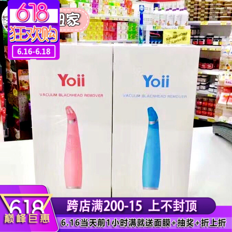 澳洲Yoii黑頭儀二代電動超聲波吸黑頭粉刺導出潔面儀面部毛孔清潔在類目 個人護理/保健/按摩器材, 清潔美容工具, 毛孔清潔器/潔面儀中 - 來自Buy2taobao.com提供專業的淘寶代購服務