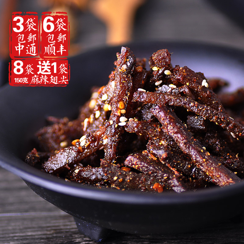 苟妈妈私房菜冷吃麻辣味香辣卤牛肉干四川重庆特产熟食五香牛肉条|ruв категории закуски/орехи/специальность, вяленое мясо/свинину, говядину/мясное закуски, категория говядины - от Buy2taobao.com для оказания профессиональной услуги покупки агента Taobao