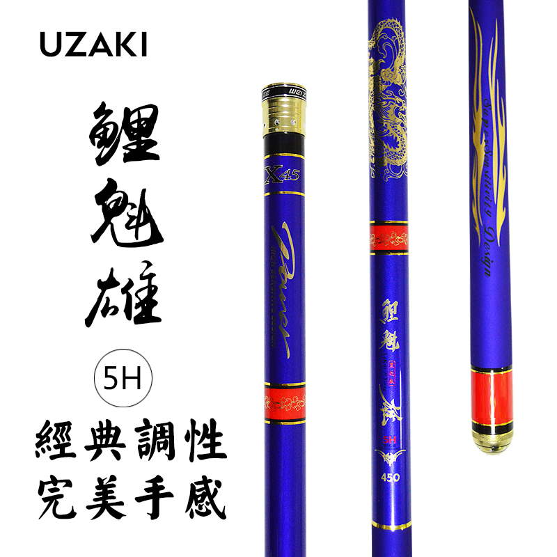 UZAKI宇崎集渔鲤魁系列雄5H轻量版超强力经典调型台钓竿手竿鱼竿|ruв категории открытый/альпинизм/в поход/Поездки товаров, Рыбалка оборудования, удочка - от Buy2taobao.com для оказания профессиональной услуги покупки агента Taobao