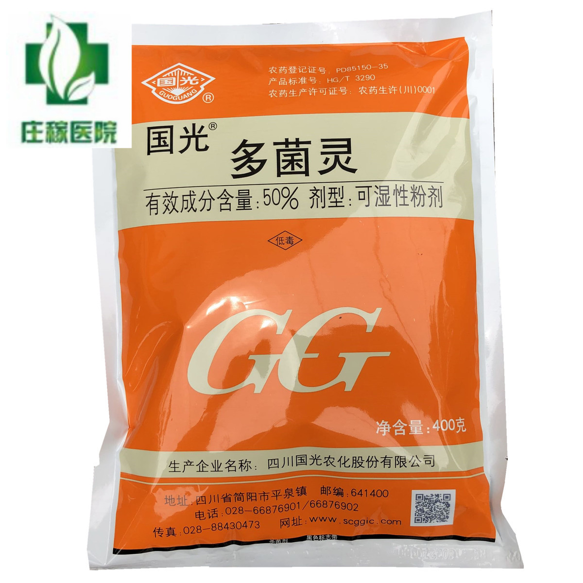 国光多菌灵50%病害倒秧病叶斑病杀菌剂在类目 农用物资, 农药, 杀菌剂中 - 来自Buy2taobao.com提供专业的淘宝代购服务