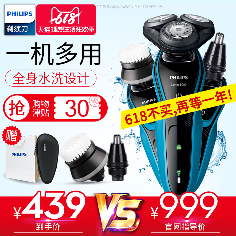 Philips Electric Shaver Shavers Rechargeable Mito beard whole body washing Imported Official quality goodsin the Personal Care/Health/Massage equipment , Clean Beauty Tools , Shaver category - from Buy2taobao.com to provide professional Taobao agent buy service