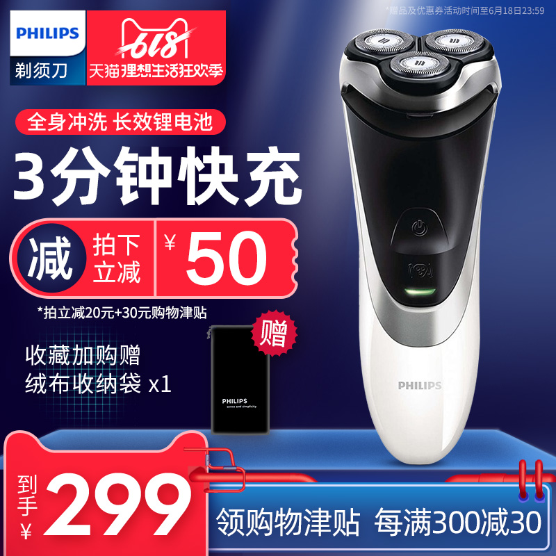 Philips razor Electric Rechargeable whole body washing man Shavers PT786 Original qualityin the Personal Care/Health/Massage equipment , Clean Beauty Tools , Shaver category - from Buy2taobao.com to provide professional Taobao agent buy service