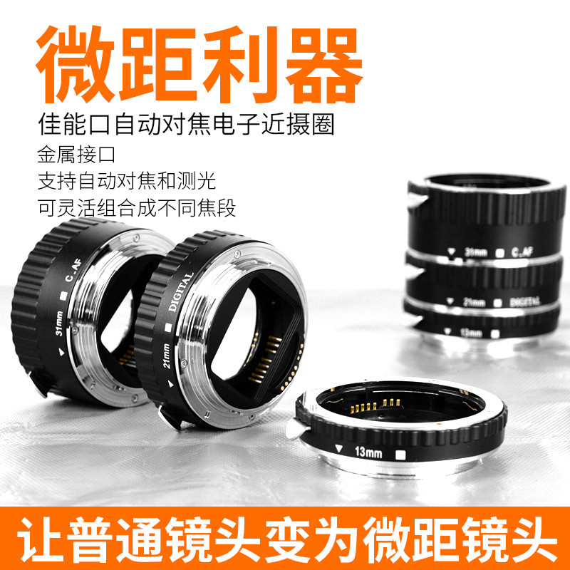 Close-up lap Canon eos SLR dedicated Electronics automatic Focus Macro Ring Close-up ringin the 3C Digital Accessories, SLR/Single-camera accessories , Lens accessories , Ring category - from Buy2taobao.com to provide professional Taobao agent buy service