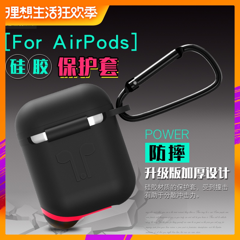 适用苹果airpods保护套无线蓝牙耳机防丢2代充电收纳盒可爱潮牌个性夜光防丢绳全包硅胶壳iphone配件在类目 3C数码配件, MP3/MP4配件, 耳机配件中 - 来自Buy2taobao.com提供专业的淘宝代购服务