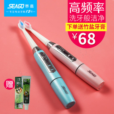 seago/赛嘉 智能声波电动牙刷成人 软毛美白自动家用情侣便携式E1