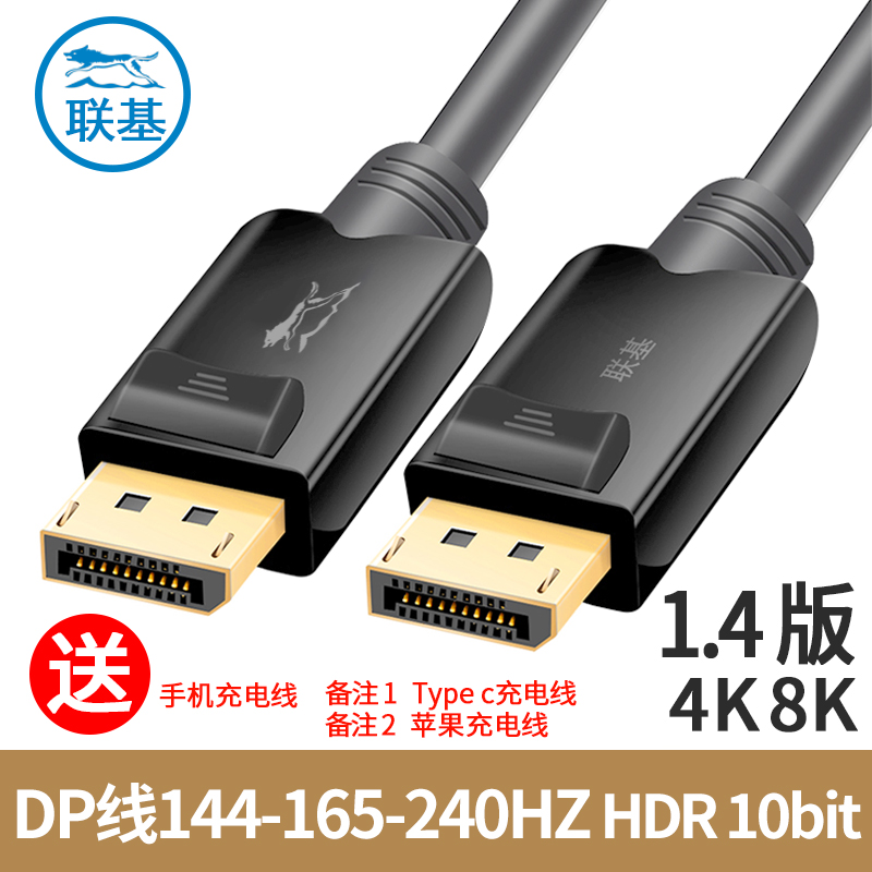 联基DP线1.4版 1080P 2K4K 144HZ 165HZ 240HZ戴尔华硕电竞显示器|msdalam kategori Aksesori Digital 3C, pasaran komponen elektronik, Wire/kelas Line, kabel - dari Buy2taobao.com untuk memberikan perkhidmatan ejen Taobao profesional membeli