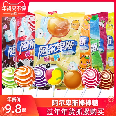 网红阿尔卑斯棒棒糖20支儿童零食多口味硬糖果散装过年送礼整箱批