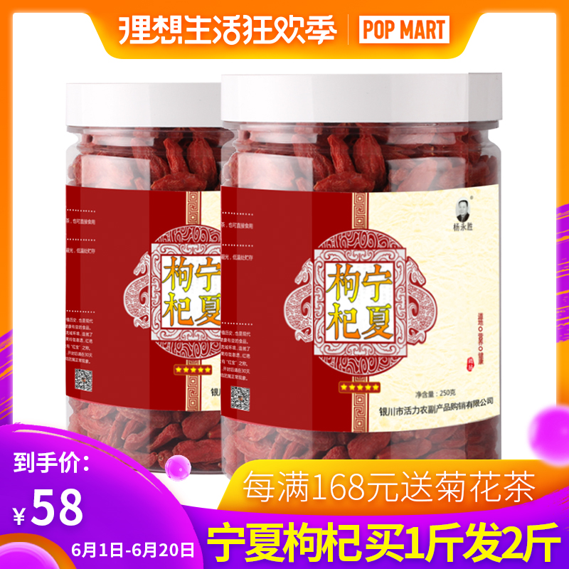 买1斤发2斤】宁夏枸杞子特优500g中宁枸杞特级苟杞男肾茶250克2罐在类目 传统滋补营养品, 枸杞及其制品, 枸杞中 - 来自Buy2taobao.com提供专业的淘宝代购服务