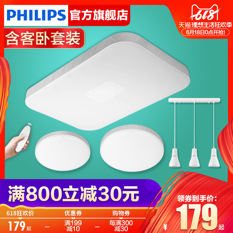 Philips LED Ceiling lamp suit remote control Dimming Color bedroom Living room lamps Modern minimalistin the Decoration main material , Lamps , Ceiling category - from Buy2taobao.com to provide professional Taobao agent buy service