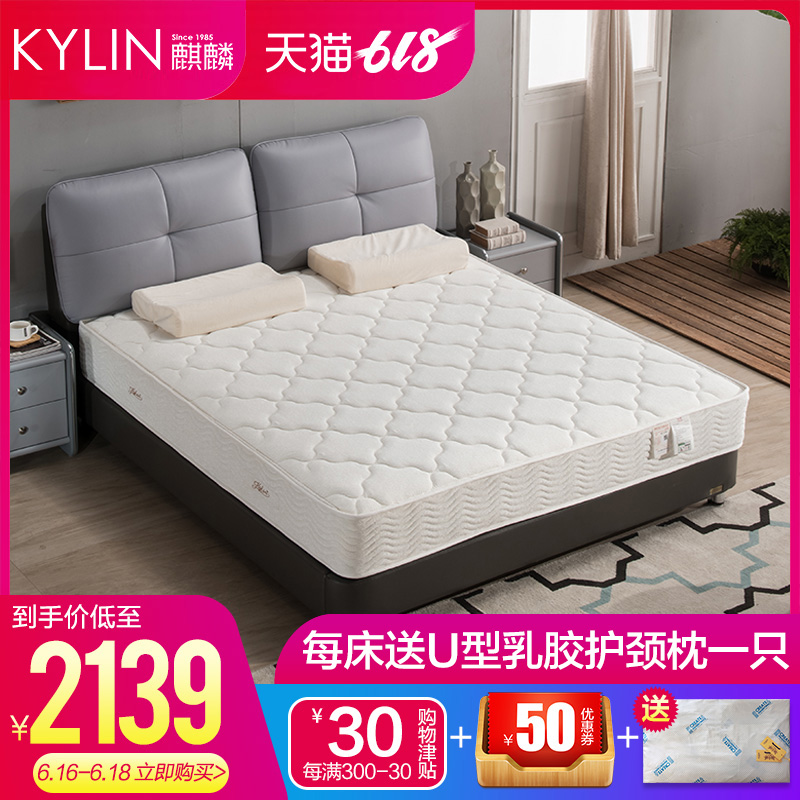 unicorn natural latex Independent Spring mattress Simmons 1.8 Double environmental protection mattress Basaltic Yayunin the Residential furniture , Mattress class , Spring mattress category - from Buy2taobao.com to provide professional Taobao agent buy service