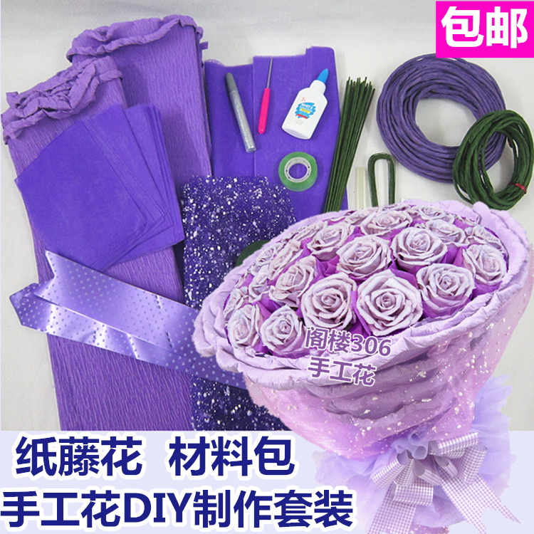 紙藤花DIY材料包康乃馨玫瑰手工紙花束套裝教師節中秋節禮物制作在類目 鮮花速遞/花卉仿真/綠植園藝, DIY仿真花材料, 製作材料(新), 其他中 - 來自Buy2taobao.com提供專業的淘寶代購服務