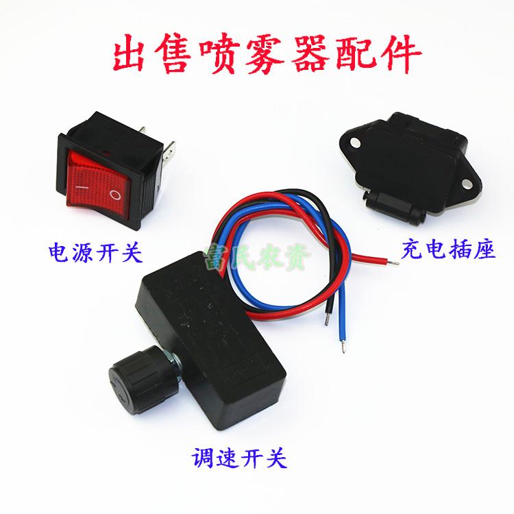 直流电动机调速开关,背负式调速器,电动喷雾器12V电机调速开关|msdalam kategori penghantaran bunga/bunga simulasi/tumbuhan berkebun, Gardening Supplies, Semburan periuk kecil - dari Buy2taobao.com untuk memberikan perkhidmatan ejen Taobao profesional membeli