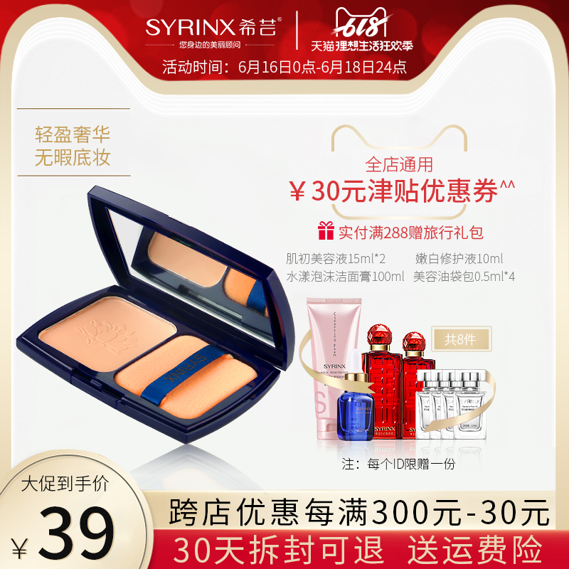 希芸干湿两用粉饼12g 正品修饰肤色 遮瑕 定妆控油化妆品细腻服帖在类目 彩妆/香水/美妆工具, 粉饼中 - 来自Buy2taobao.com提供专业的淘宝代购服务
