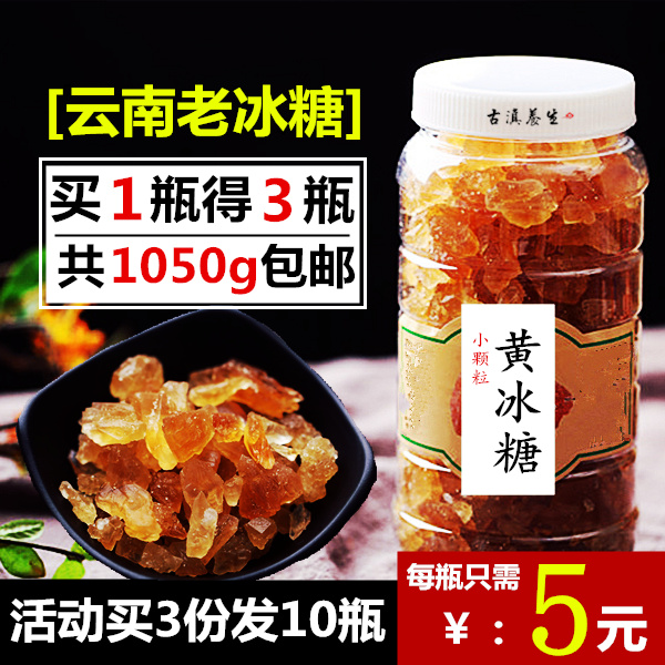 Yunnan specialty Huang Rock sugar Rock sugar Childhood Sugar cane Rock sugar Polycrystalline 350 gram Buy 1 Get 2in the Agri rice/Dried foods/Condiment , Condiment/Jam/Salad , Daily spices , Sugar category - from Buy2taobao.com to provide professional Taobao agent buy service
