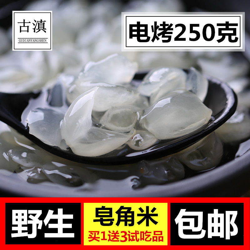 Plateau natural wild edible Cassia meters Guizhou Lotus child Yunnan 250g Peach gum Xueyan partnerin the Traditional nourishing food , Other traditional tonic , Cassia meters category - from Buy2taobao.com to provide professional Taobao agent buy service