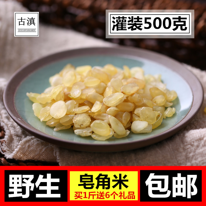 高原天然野生食用双荚皂角米贵州雪莲子非云南500g桃胶雪燕伴侣在类目 传统滋补营养品, 其他传统滋补品, 皂角米中 - 来自Buy2taobao.com提供专业的淘宝代购服务