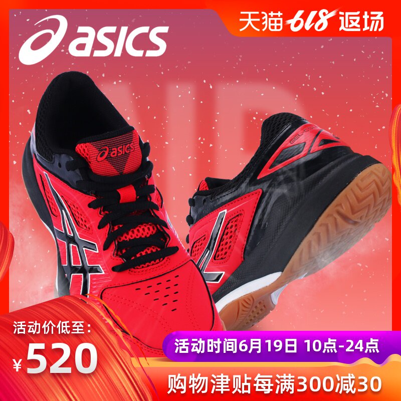 Asics/亚瑟士羽毛球鞋男款专业羽毛球运动鞋防滑透气减震2019新款|ruв категории спортивные туфли new, перья кроссовки - от Buy2taobao.com для оказания профессиональной услуги покупки агента Taobao