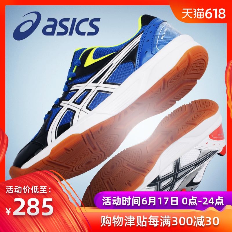 Asics亚瑟士羽毛球鞋男鞋女鞋羽毛鞋TVRA03爱世克斯羽毛球运动鞋在类目 运动鞋new, 羽毛球鞋中 - 来自Buy2taobao.com提供专业的淘宝代购服务