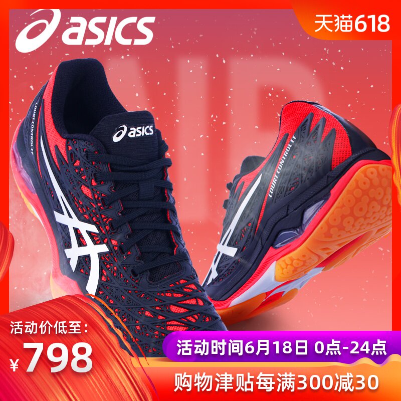 Asics/亚瑟士羽毛球鞋男款专业羽毛球运动鞋防滑减震透气轻量19款在类目 运动鞋new, 羽毛球鞋中 - 来自Buy2taobao.com提供专业的淘宝代购服务