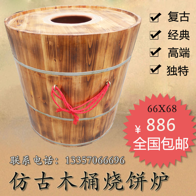 Jiangnan Stove To fake something antique Cask Clay oven rolls Stove Mustard greens Clay oven rolls Stove Jinyun Cake stove Quzhou Scones furnacein the Kitchen/Cooking utensils , Barbecue/Bakeware , BBQ oven/Barbecue DIY Appliance , BBQ category - from Buy2taobao.com to provide professional Taobao agent buy service