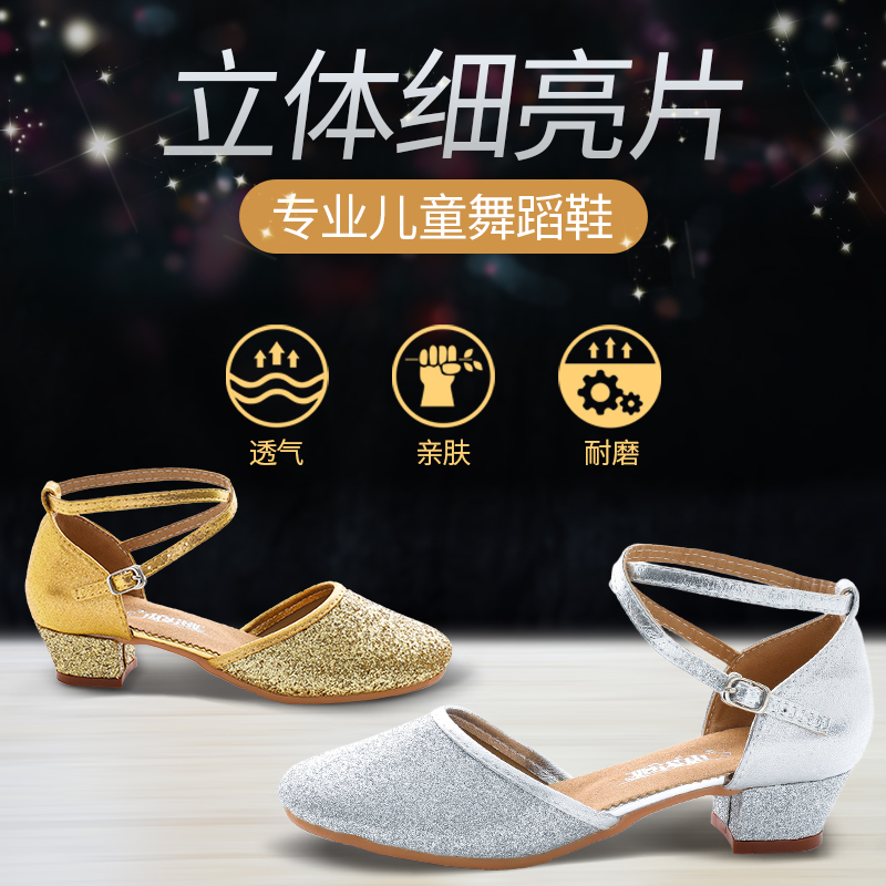 children soft sole three-dimensional Sequins Ladies Latin shoes Soft soled shoes perform Practice shoes Dancing shoes soft solein the Sports/Yoga/Fitness/Fans supplies , Dance/Aerobics/Gymnastics , Latin , Latin shoes category - from Buy2taobao.com to provide professional Taobao agent buy service