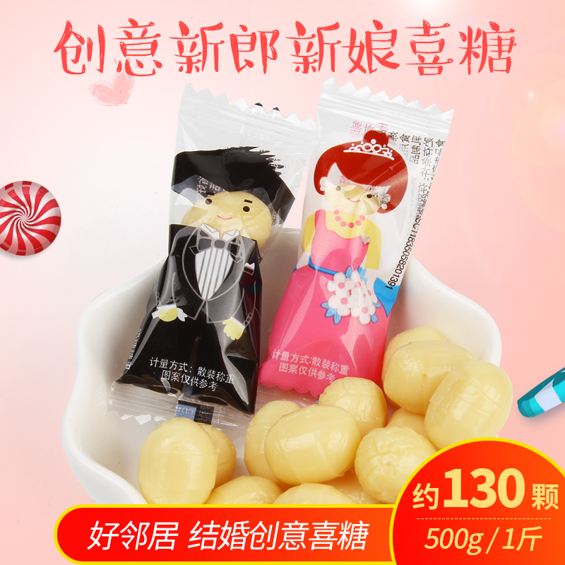Good Neighbors Groom bride milk Hard Candy 500g about 130 bulk marry Candy Return ceremony originality candyin the Snacks/Nuts/Specialty , Sweets and snacks/Jelly/Pudding , Candy category - from Buy2taobao.com to provide professional Taobao agent buy service