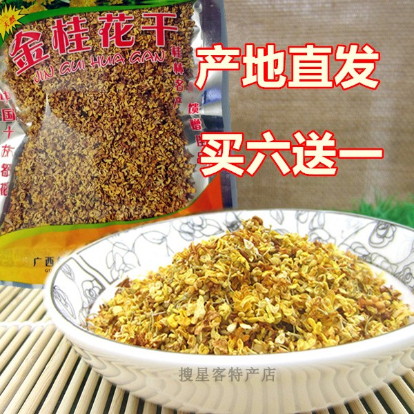 Xinhua Osmanthus fragrans tea Dried osmanthus edible fresh scented tea Herbal tea Tea Gold Osmanthus Flood damagein the Tea , Replacement/Flowers/Fruit/Tea reprocessing , Replacement/Herbal Tea category - from Buy2taobao.com to provide professional Taobao agent buy service