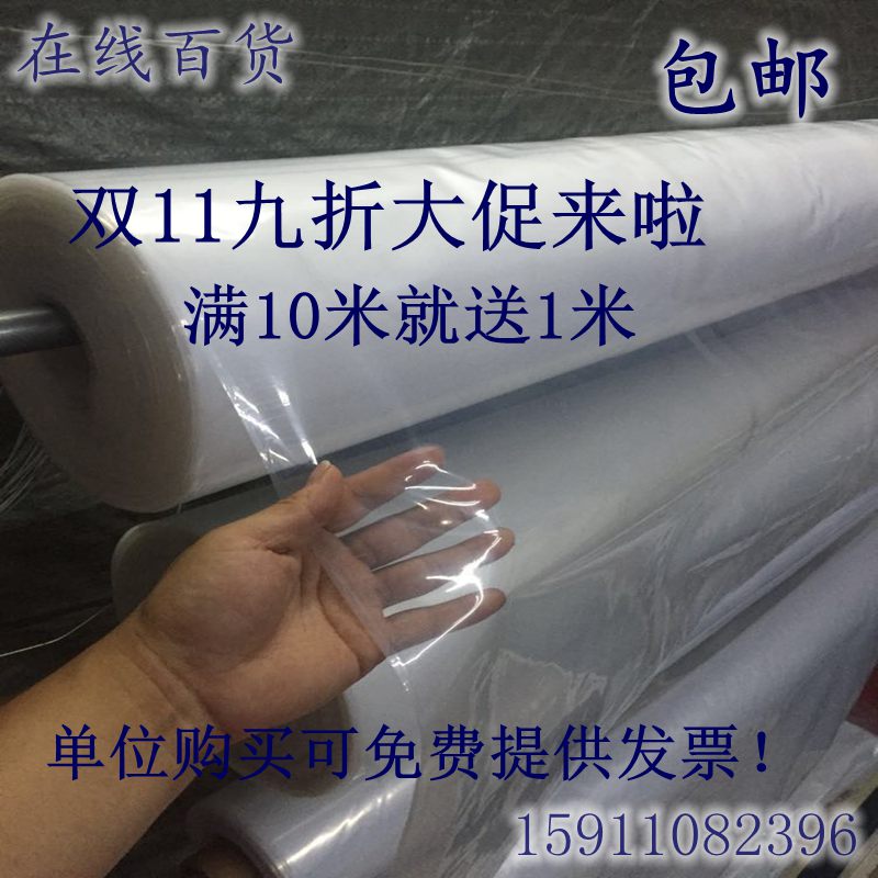 包邮加厚塑料布防水膜透明布防雨布装修防尘布塑料薄膜大棚膜PE膜在类目 农机/农具/农膜, 农膜/篷布/遮网/大棚, 农用薄膜中 - 来自Buy2taobao.com提供专业的淘宝代购服务