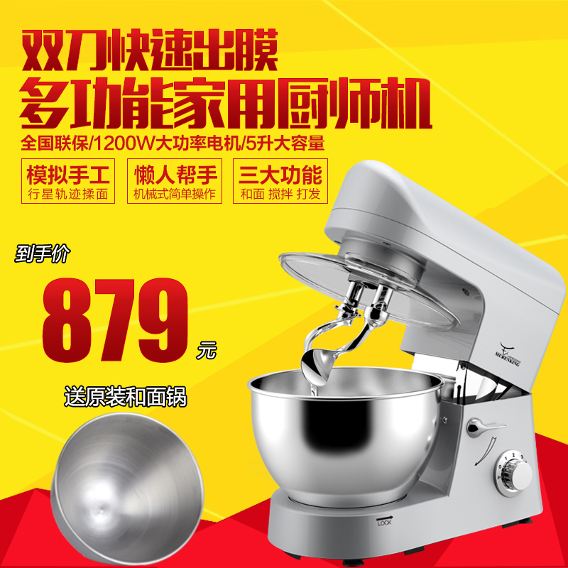 牧人王SM-168S厨师机家用全自动和面机多功能双刀揉面打蛋机商用|msdalam kategori peralatan dapur, dapur elektrik komersial, Dan mesin mi - dari Buy2taobao.com untuk memberikan perkhidmatan ejen Taobao profesional membeli