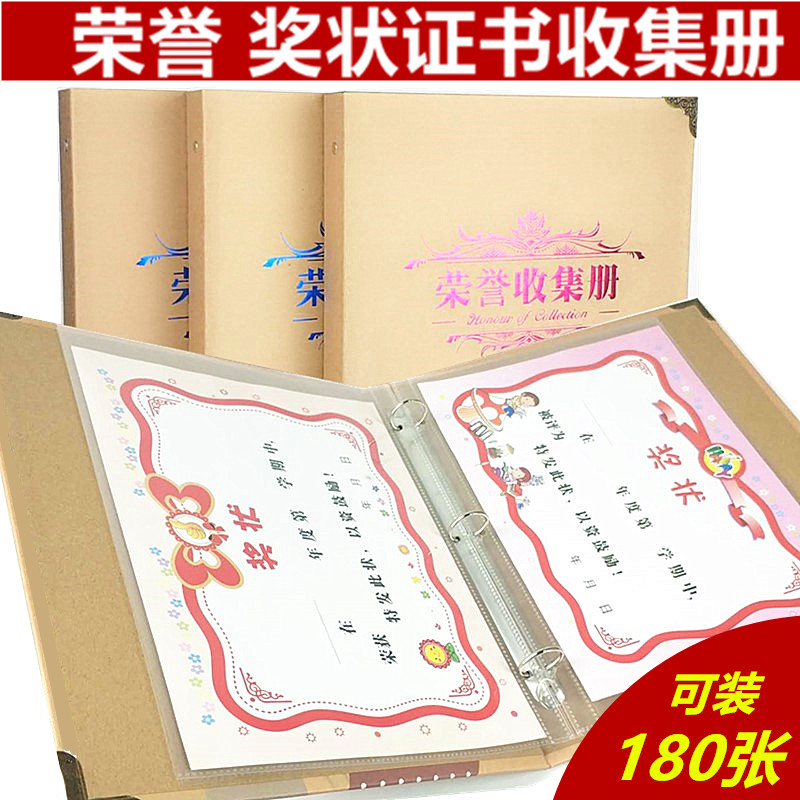 奖状收集册荣誉证书收藏袋收纳小学生A3A4a5保护相册本资料文件夹|msdalam kategori Kamus elektronik/buku kertas elektronik/alat tulis, perumahan/perkara yang dipaparkan, Buku maklumat - dari Buy2taobao.com untuk memberikan perkhidmatan ejen Taobao profesional membeli