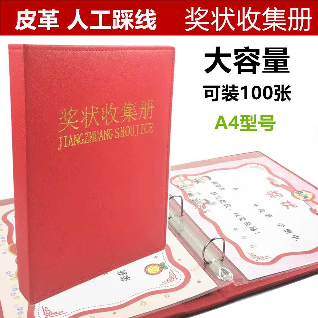 Leatherwear Certificate of award Collection Book certificate Collection storage box kindergarten children A4 Protection register a5 Album informationin the Electronic Dictionary/Electronic paper book/Stationery , Shelves/Display items , Information Booklet category - from Buy2taobao.com to provide professional Taobao agent buy service