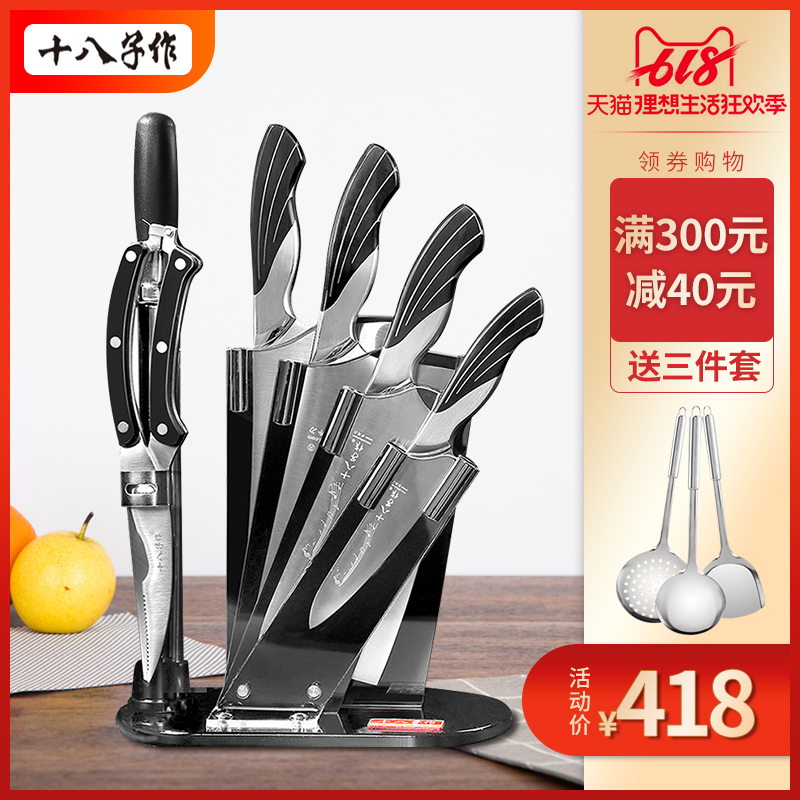 十八子作刀具套裝廚房菜刀套裝全套家用切菜刀不鏽鋼七件套組合裝在類目 廚房/烹飪用具, 烹飪用具, 刀具, 全套廚房刀具中 - 來自Buy2taobao.com提供專業的淘寶代購服務