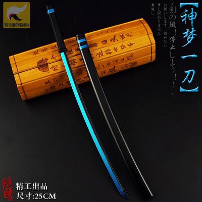 包邮王者武器周边 橘右京神梦一刀武器模型兵器送展示