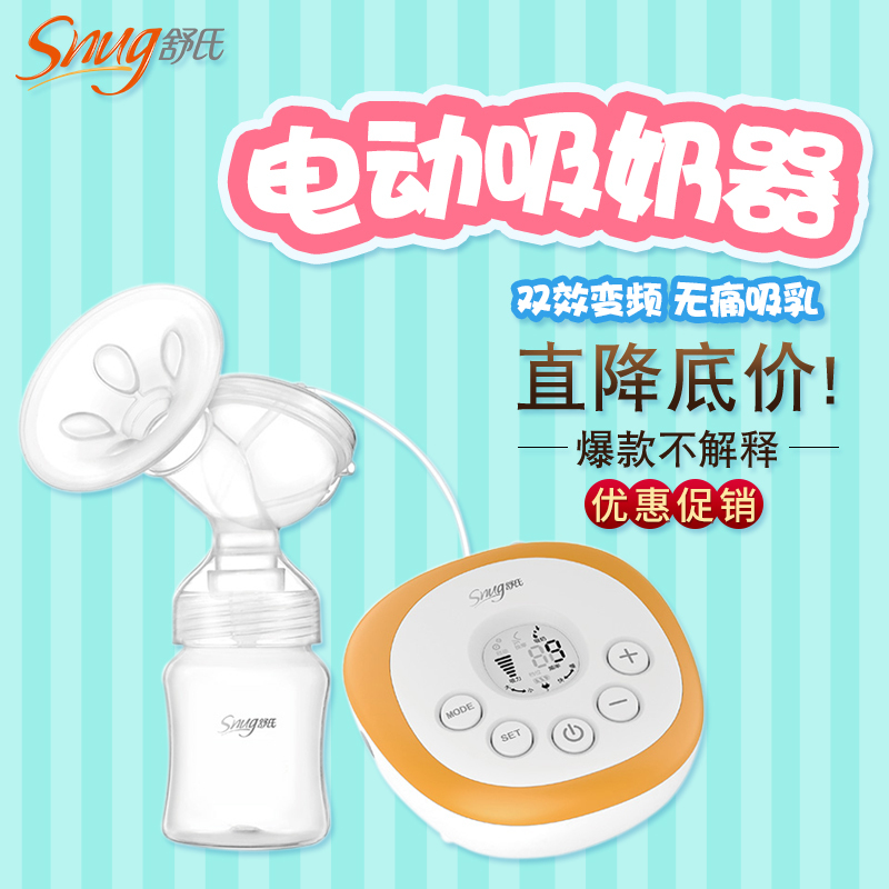 Shushi Electric Breast pump Double effect frequency conversion massage liquid crystal automatic Milk sucking device Milking Suction Adjustable Size S866in the Maternity/Maternal supplies/Nutrition , Prenatal and postnatal mother supplies , Breast pump category - from Buy2taobao.com to provide professional Taobao agent buy service