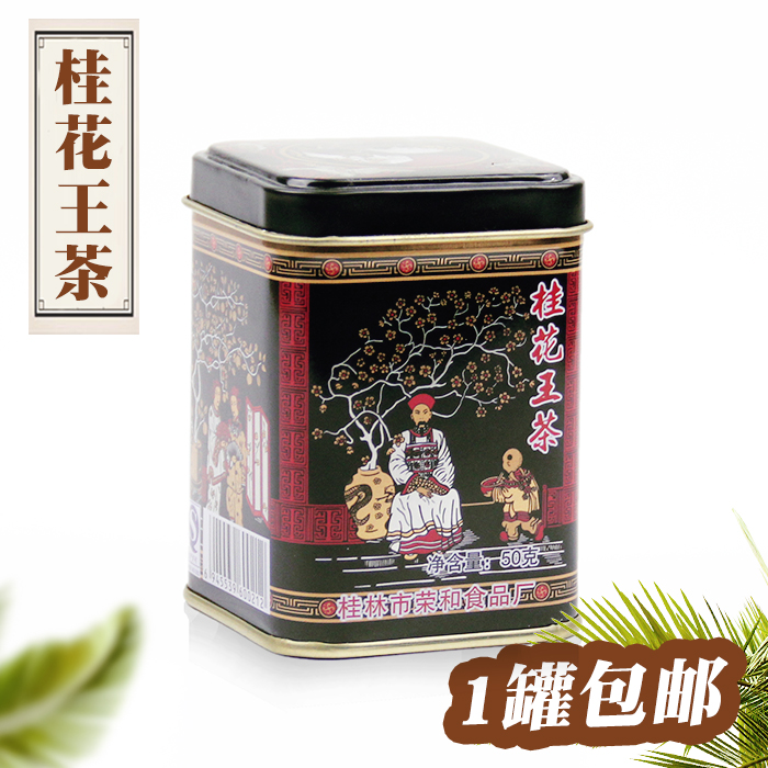 正品荣和桂花王茶50g 桂林特产贡茶绿茶名茶送礼包邮在类目 茶, 代用/花草/水果/再加工茶, 代用/花草茶中 - 来自Buy2taobao.com提供专业的淘宝代购服务