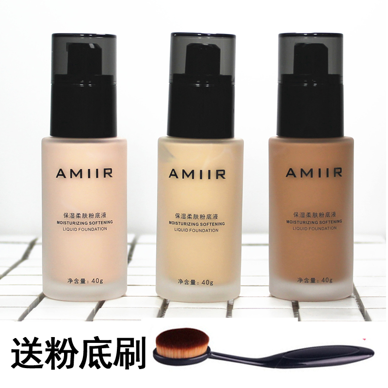 AMIIR Emil Moisture Concealer Liquid Foundation Oil control natural invisible pore Special shop Lasting Nude make-upin the Makeup/Perfume/Beauty tools , Liquid Foundation/Cream category - from Buy2taobao.com to provide professional Taobao agent buy service