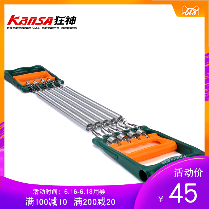 狂神241弹簧两用拉力器握力器手指训练器扩胸器锻炼胸肌在类目 运动/瑜伽/健身/球迷用品, 踏步机/中小型健身器材, 拉力绳/拉力器中 - 来自Buy2taobao.com提供专业的淘宝代购服务