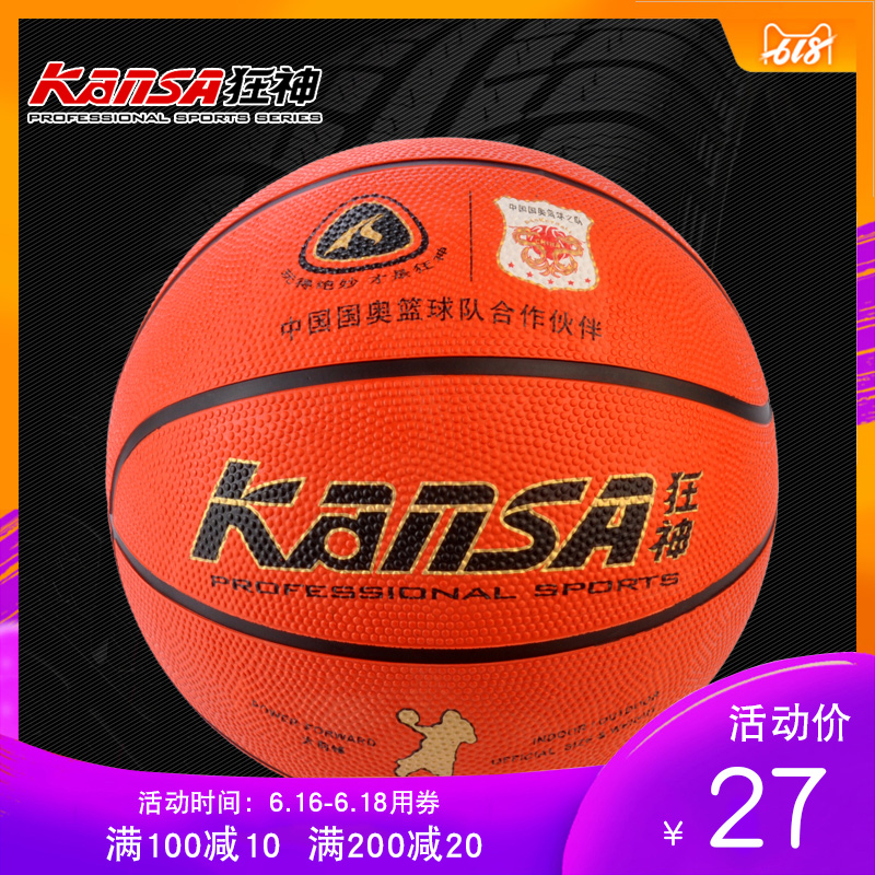 狂神 儿童篮球幼儿园专用5号小孩小学生男耐磨篮球装备初学者在类目 运动/瑜伽/健身/球迷用品, 篮球, 篮球中 - 来自Buy2taobao.com提供专业的淘宝代购服务
