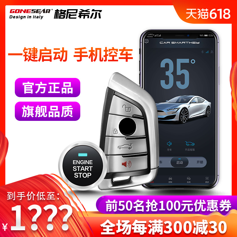 宝马一键启动x1x3X5X61系3系5系改装无钥匙进入远程启动手机启动在类目 汽车/用品/配件/改装, 汽车影音/车用电子/电器, 汽车电子防盗安防, 汽车防盗器中 - 来自Buy2taobao.com提供专业的淘宝代购服务