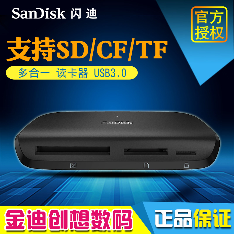 SanDisk閃迪USB3.0高速多功能讀卡器 SDXC TF CF SD 多合壹通用在類目 3C數碼配件, 數碼周邊, 讀卡器中 - 來自Buy2taobao.com提供專業的淘寶代購服務
