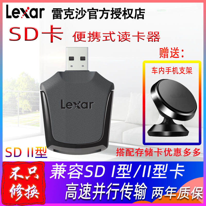 lexar Lexar sd/sdxc/sdhc Card Reader II type/card reader sd card 4kin the 3C Digital Accessories, Digital peripheral , Reader category - from Buy2taobao.com to provide professional Taobao agent buy service
