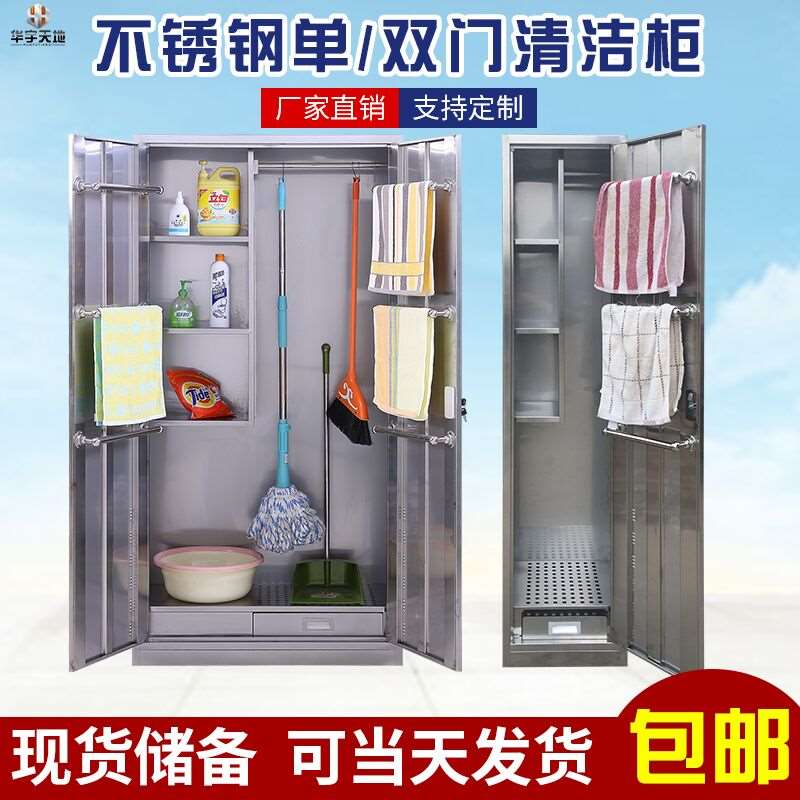 Restroom Sanitary cabinet Classroom clean tool Mop Storage Cleaning counters Suzhou Arima Stainless steel Clean cabinetin the Business/Office Furniture , Office Furniture , Cabinet Office , File Cabinet category - from Buy2taobao.com to provide professional Taobao agent buy service